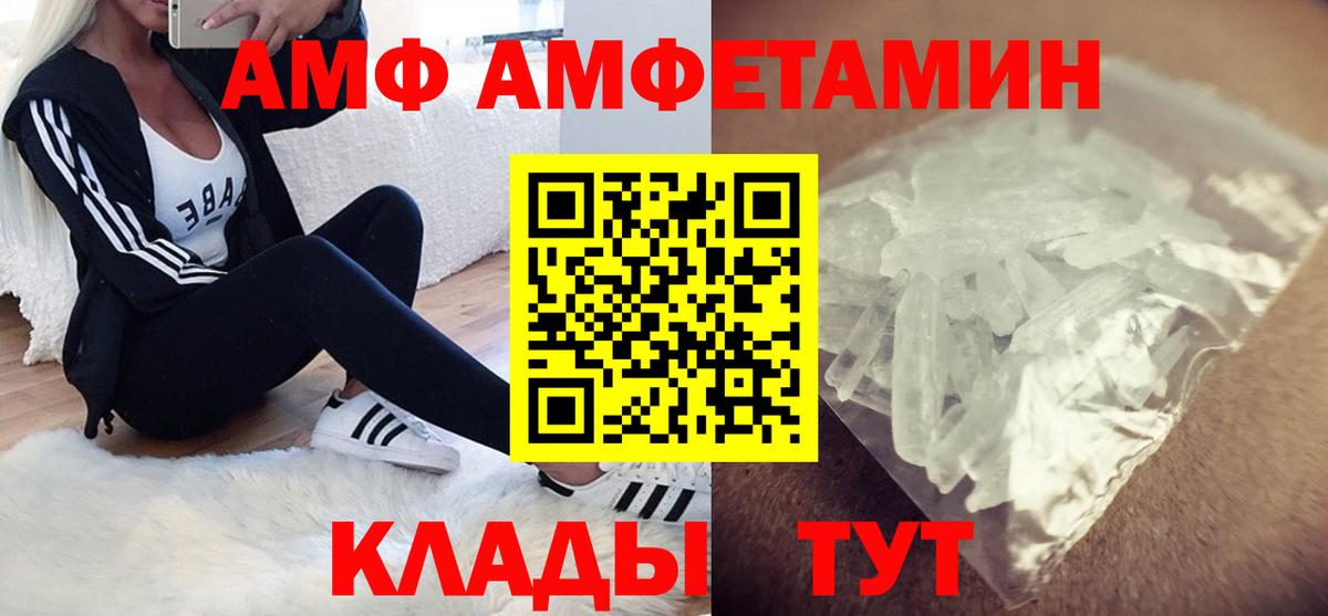 АМФ 97% Белогорск