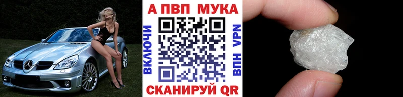 APVP мука  купить   mega онион  Белогорск 