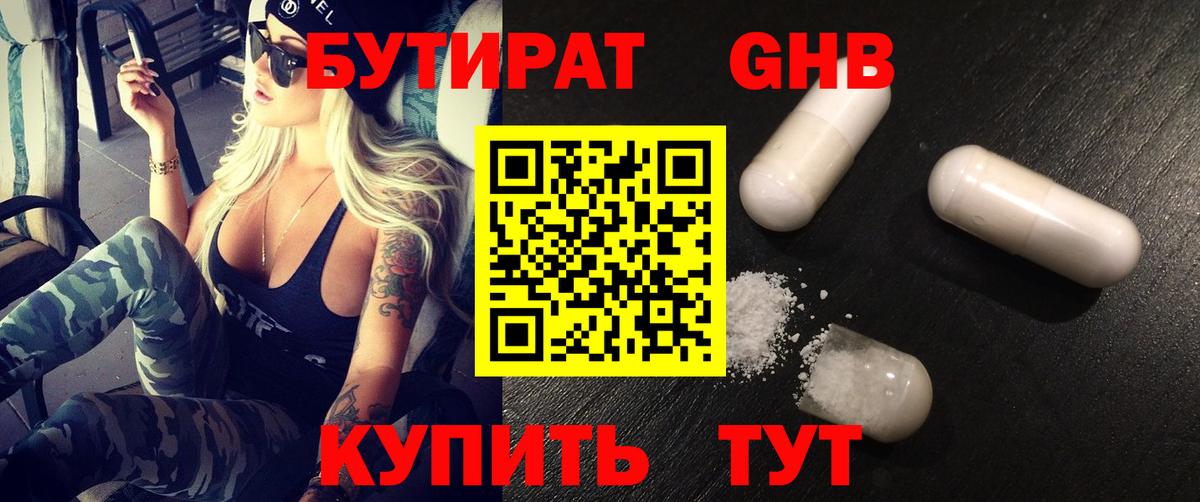 Белогорск  Бутират Butirat  Вход с VPN 