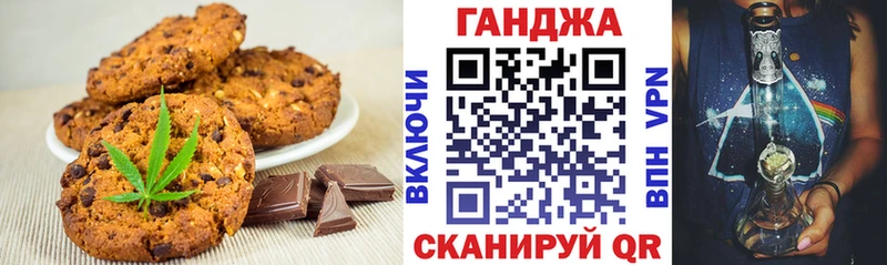 Cannafood марихуана  мега онион  Белогорск  купить наркоту 