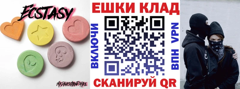 сколько стоит МЕГА ТОР Ecstasy таблы Белогорск
