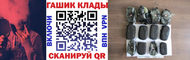 продажа наркотиков  Белогорск  ГАШИШ Ice-O-Lator 