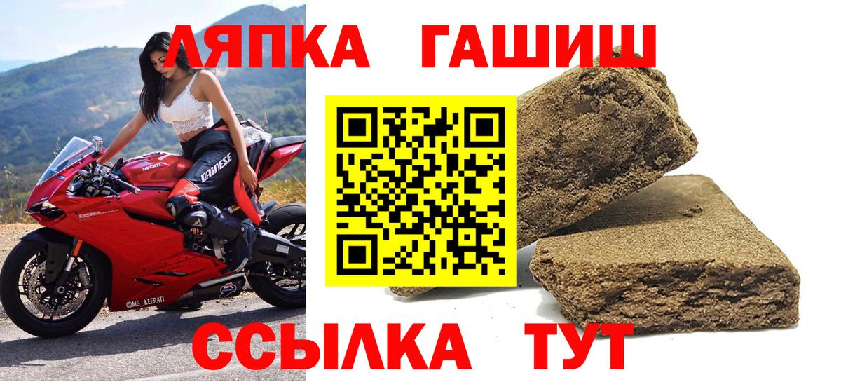 Белогорск  ГАШИШ убойный  Вход с VPN  ГАШ Изолятор 
