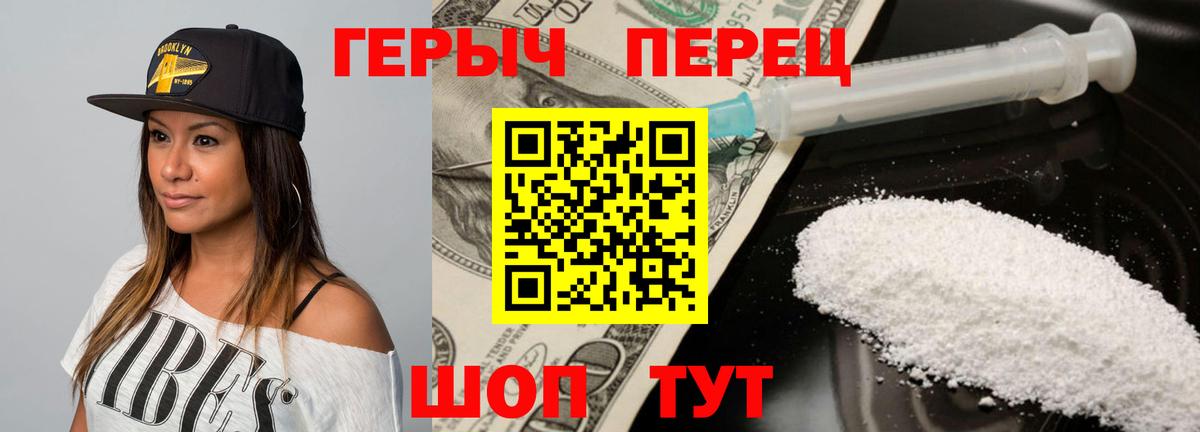ГЕРОИН  ГЕРОИН хмурый  Вход с VPN  Белогорск 