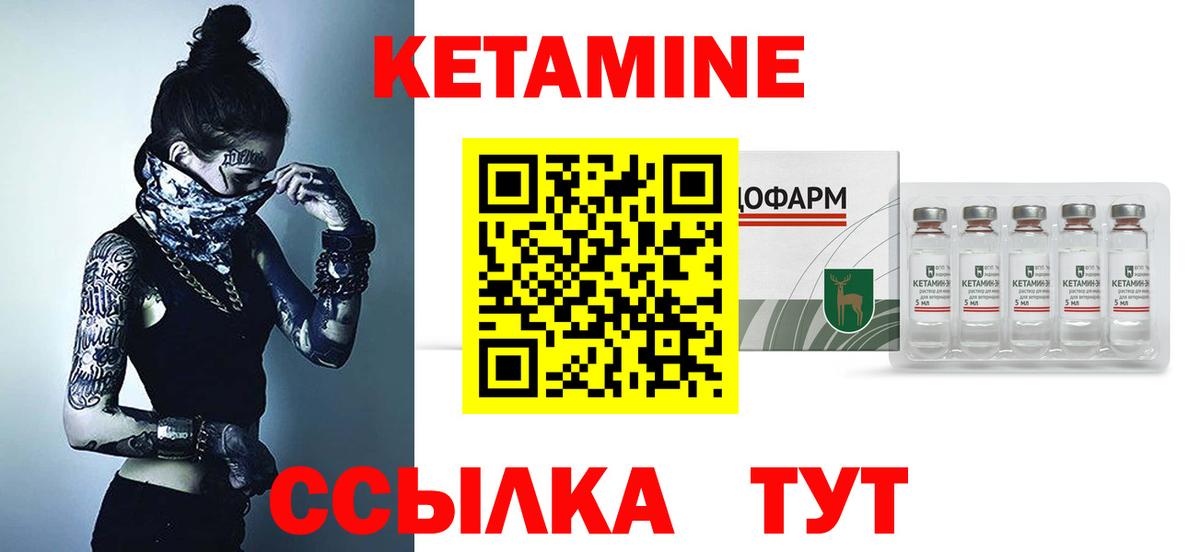 КЕТАМИН VHQ Белогорск