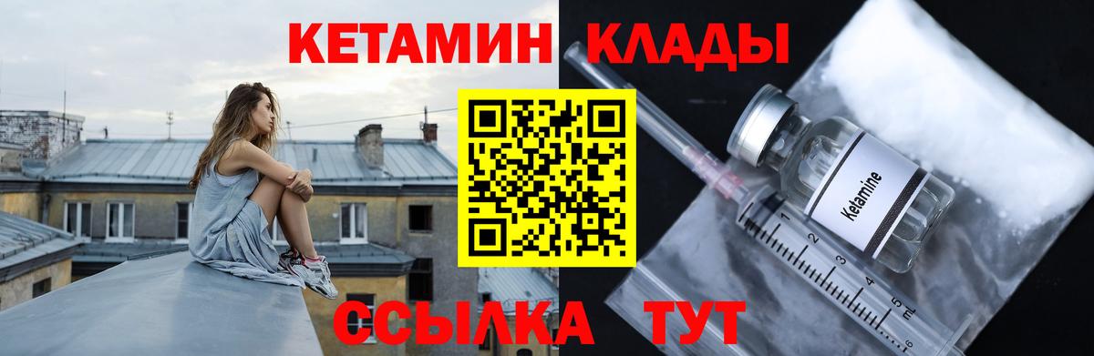 КЕТАМИН ketamine  Вход с VPN  ОМГ ОМГ ссылка  Белогорск 