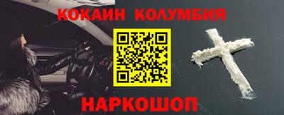 COCAINE Будённовск