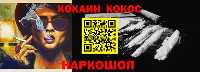 COCAINE Будённовск