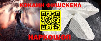 COCAINE Будённовск