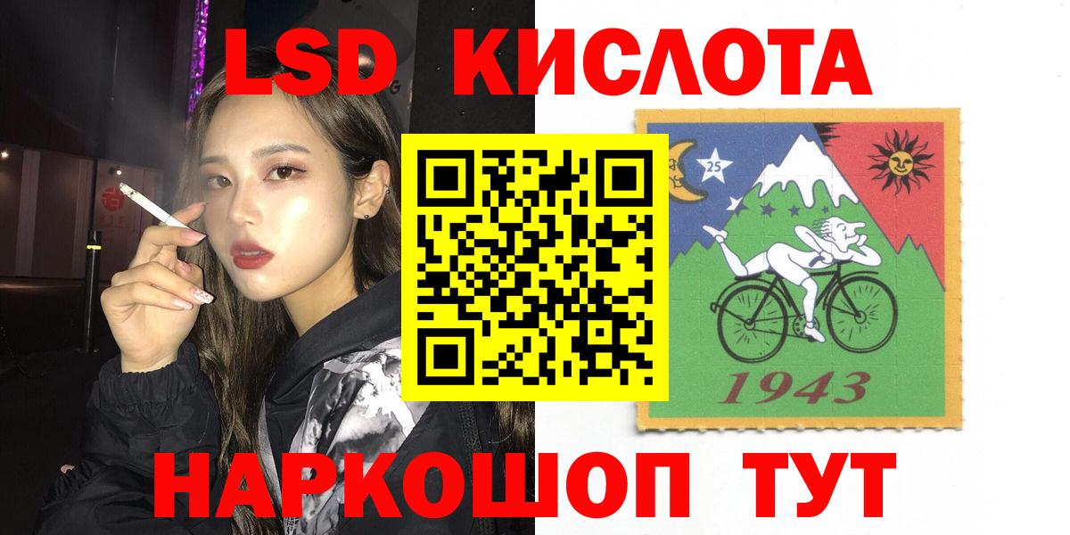 Белогорск  Лсд 25 экстази кислота  LSD-25 экстази ecstasy  Вход с VPN 