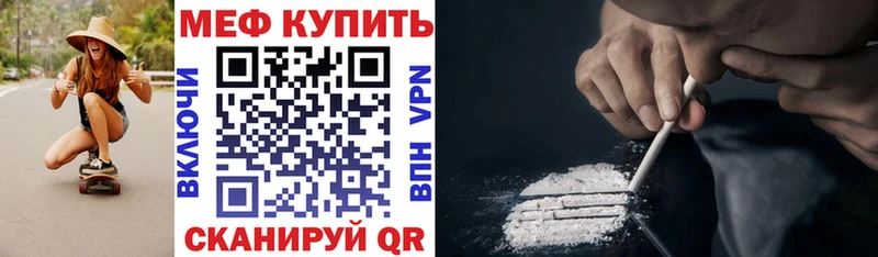 Мефедрон VHQ  мега вход  Белогорск 