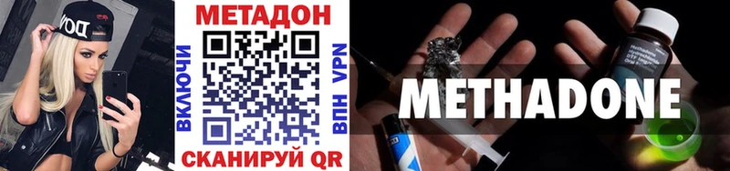 где продают   гидра как зайти  МЕТАДОН VHQ  Белогорск 