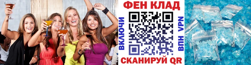МЕТАМФЕТАМИН мет  дарнет шоп  Белогорск 