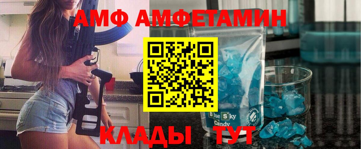 Первитин винт Белогорск