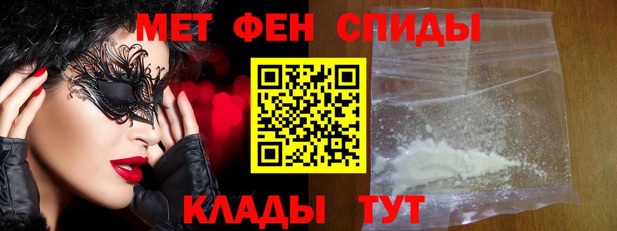 Метамфетамин винт  Вход с VPN  Белогорск 