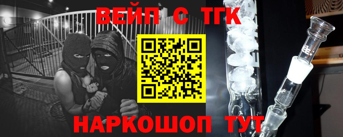ТГК концентрат  Вход с VPN  Белогорск 