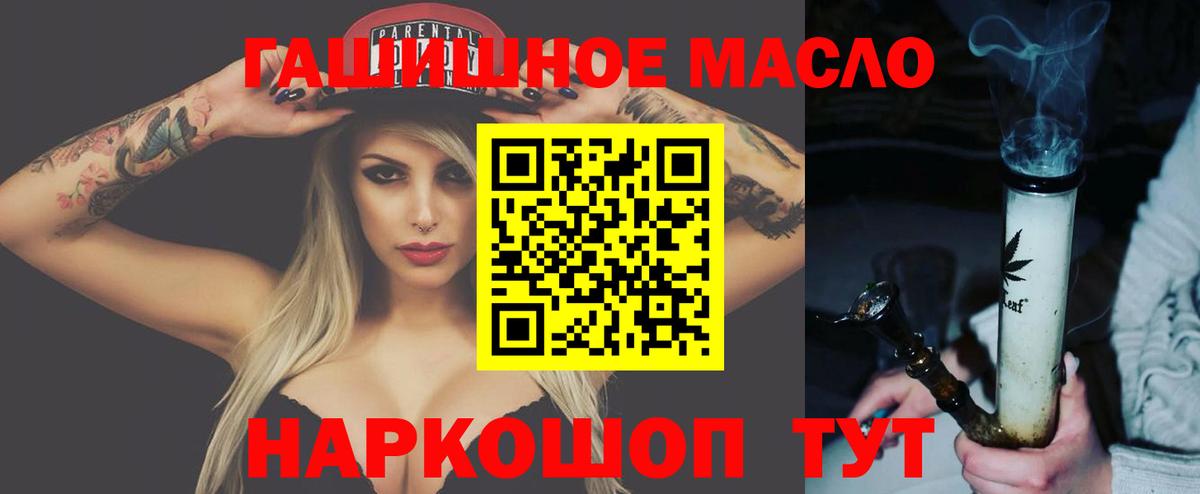 Дистиллят ТГК гашишное масло Белогорск