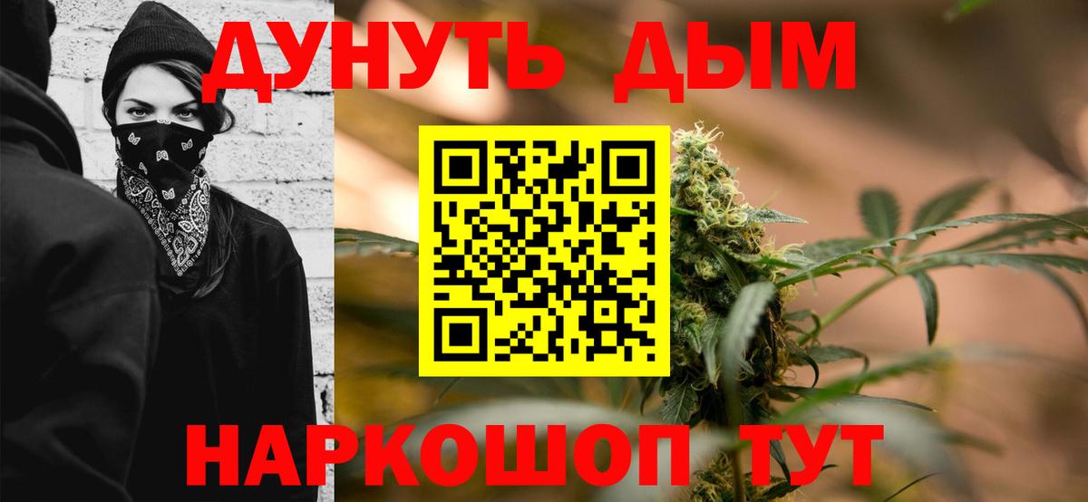 Бошки Шишки Ganja Белогорск