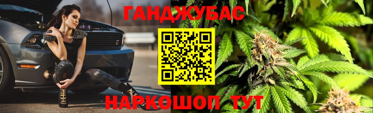 Бошки Шишки Amnesia  Вход с VPN  Конопля гибрид  МАРИХУАНА AK-47  Белогорск 